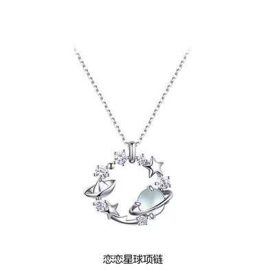 鞠婧祎同款范家恋恋星球锁骨项链