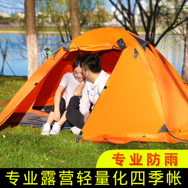 帳篷戶外加厚3人-4人2野營雙人便攜野外露營單人雙層情侶防雨旅游
