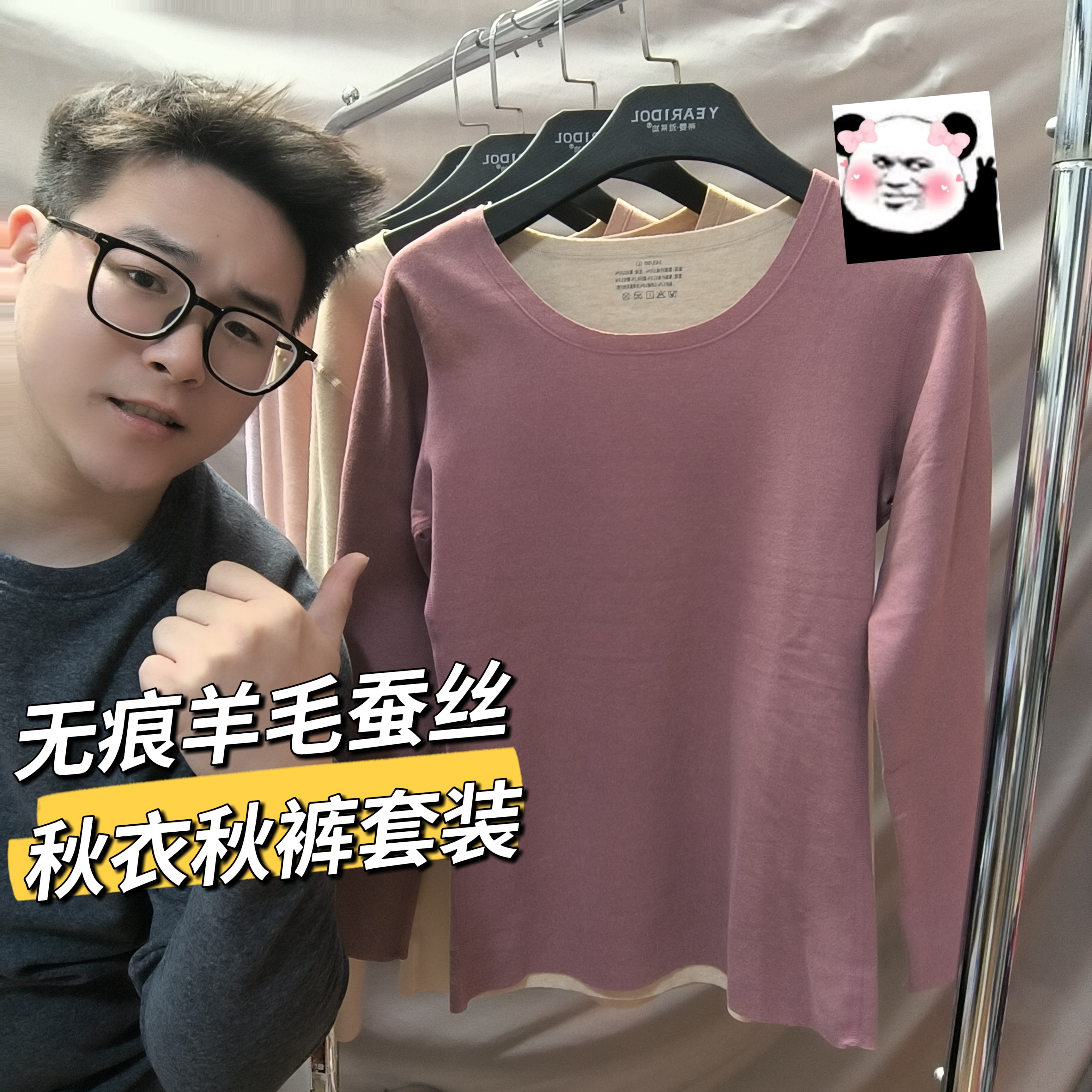 刘小哥羊毛蚕丝保暖内衣女套装