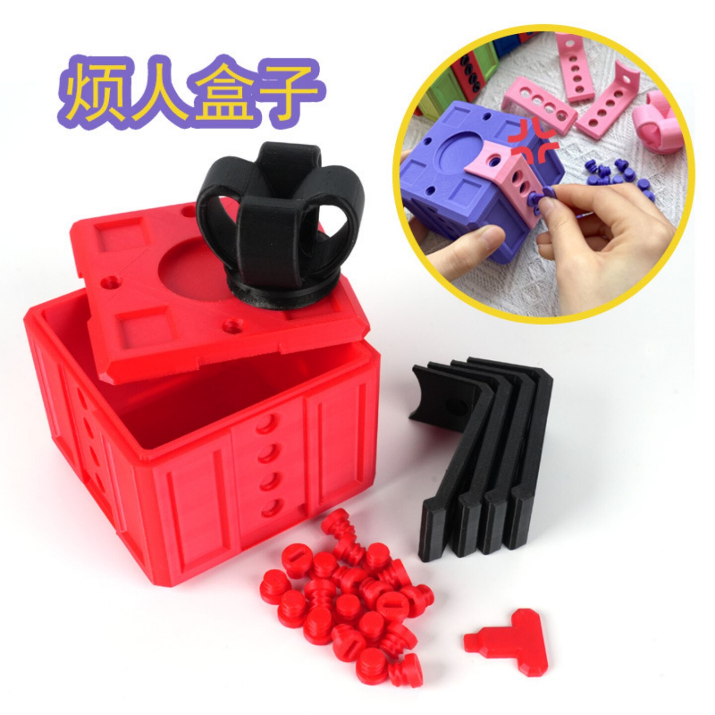 烦人礼物盒创意整蛊玩具解压神器