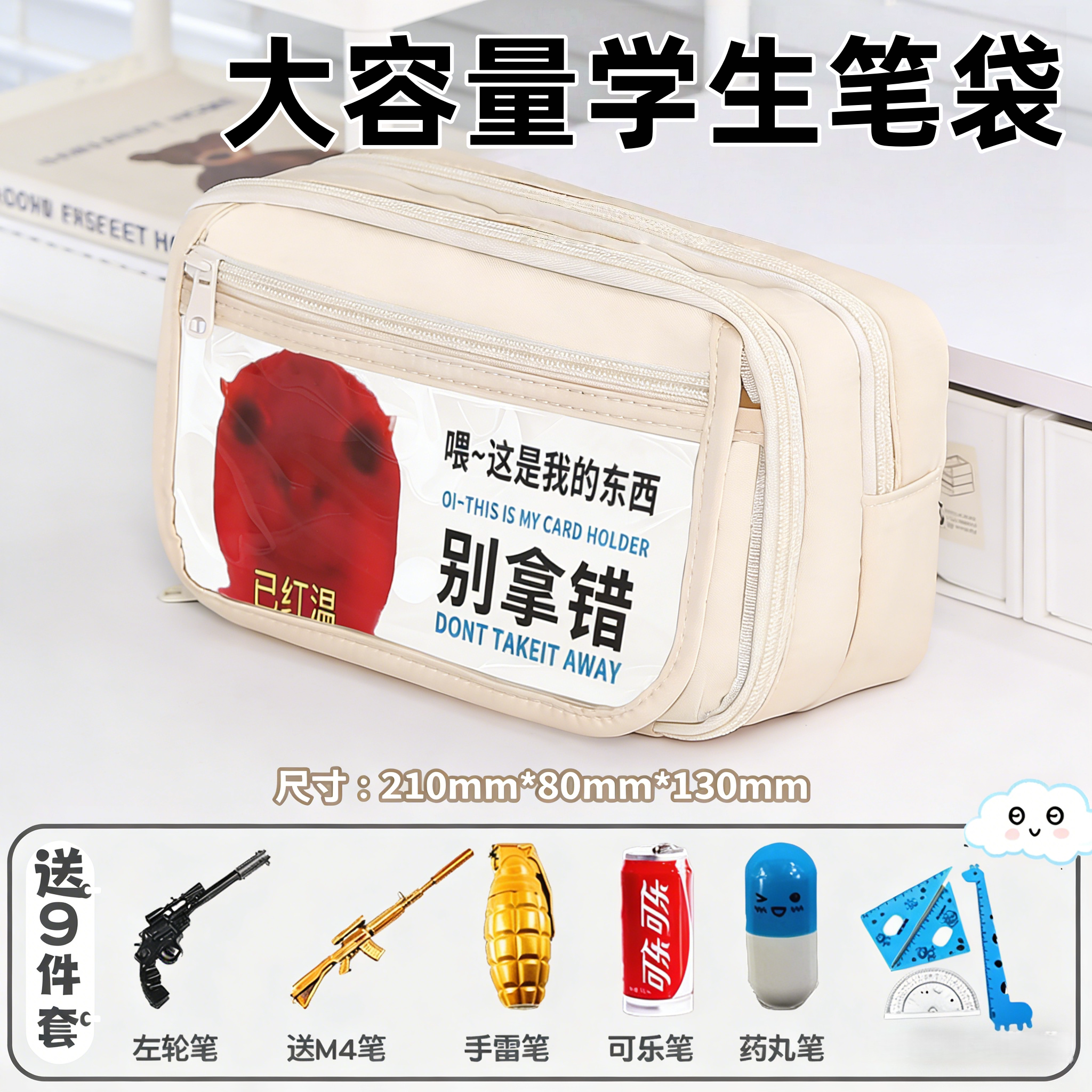 男生黑科技歪嘴小猫meme笔袋大容量三角洲鼠鼠小学初中男孩笔袋