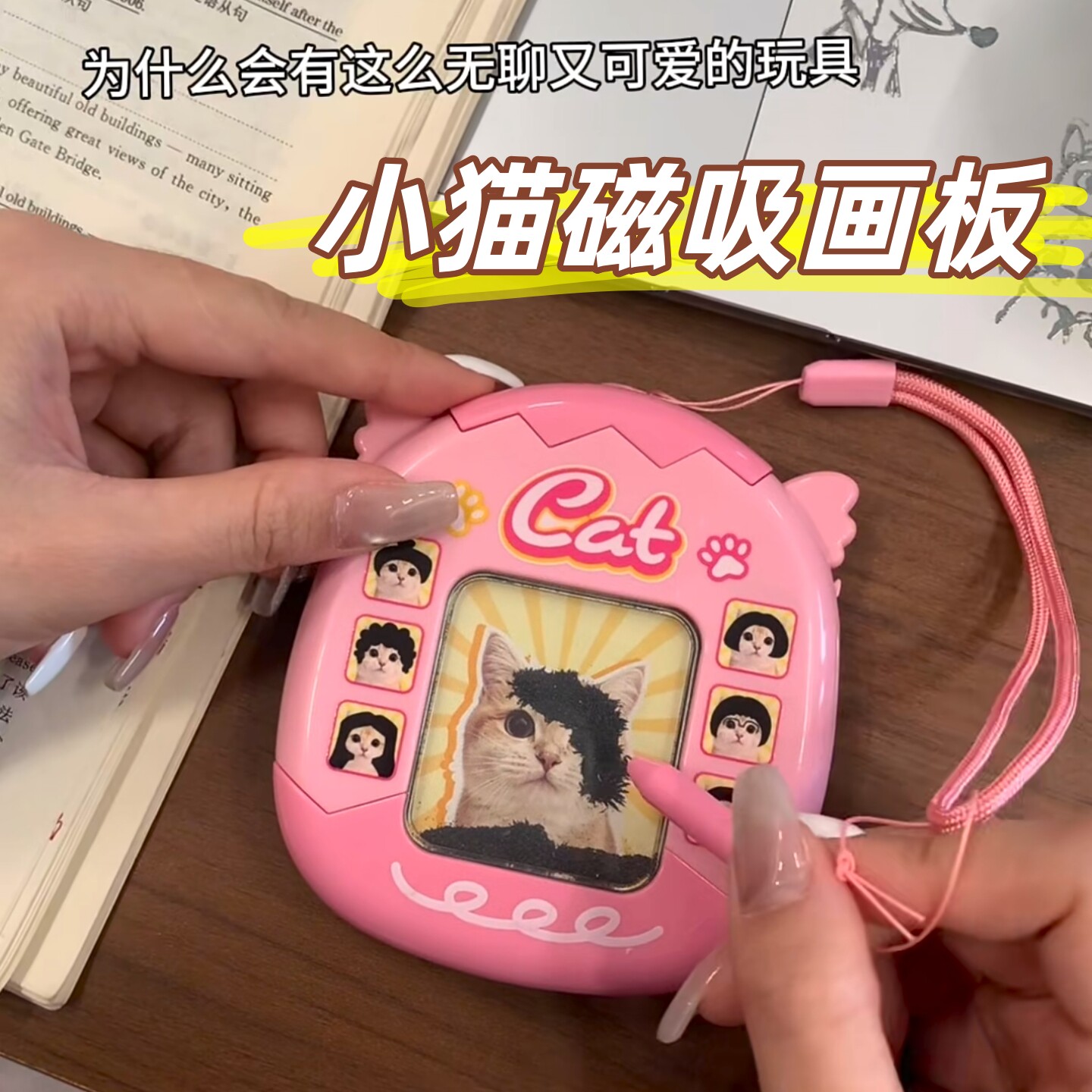 猫咪磁吸画板玩具钥匙扣