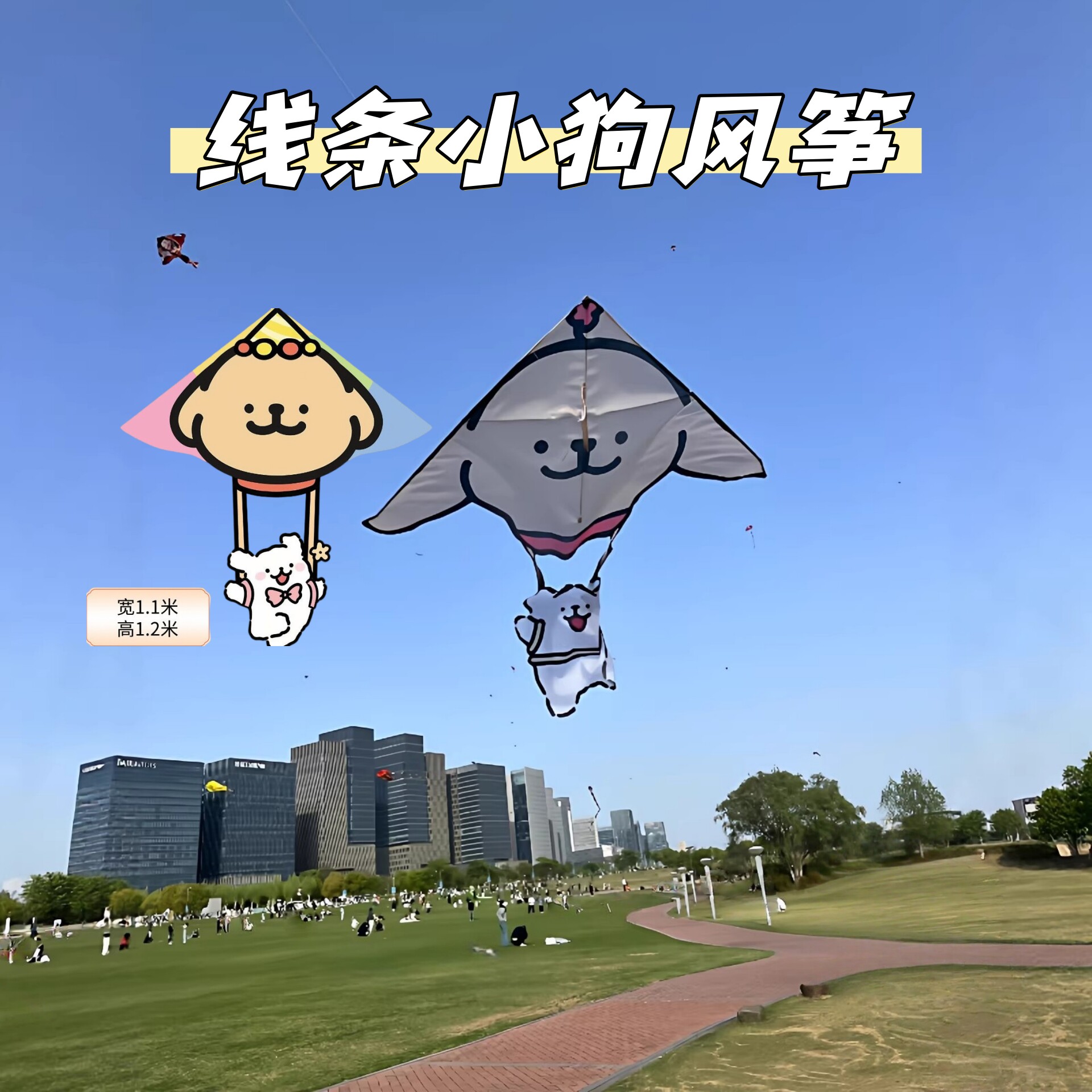 春日线条小狗风筝长尾款