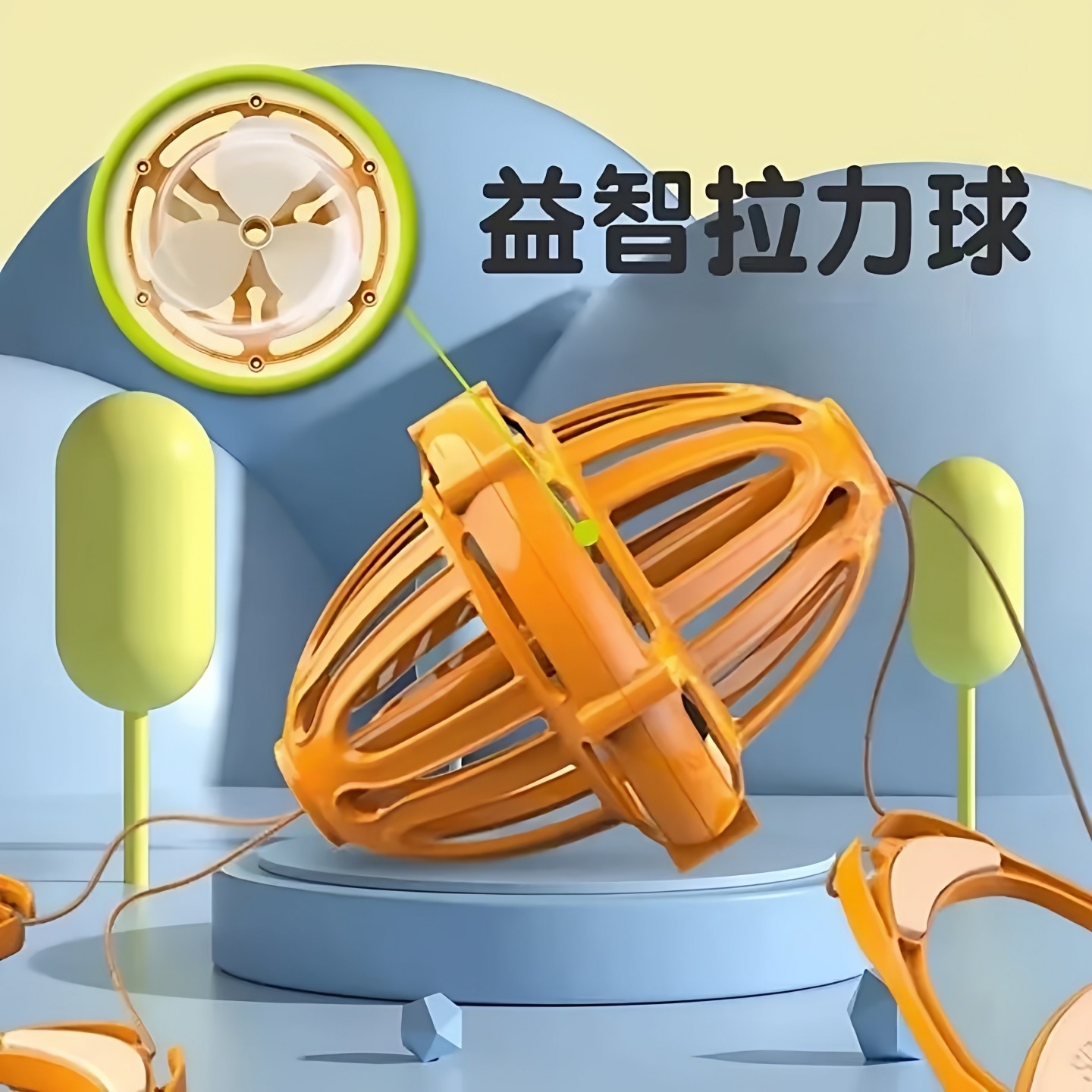 儿童手拉球亲子互动视力训练双人拉拉球趣味健身室内锻炼拉力球