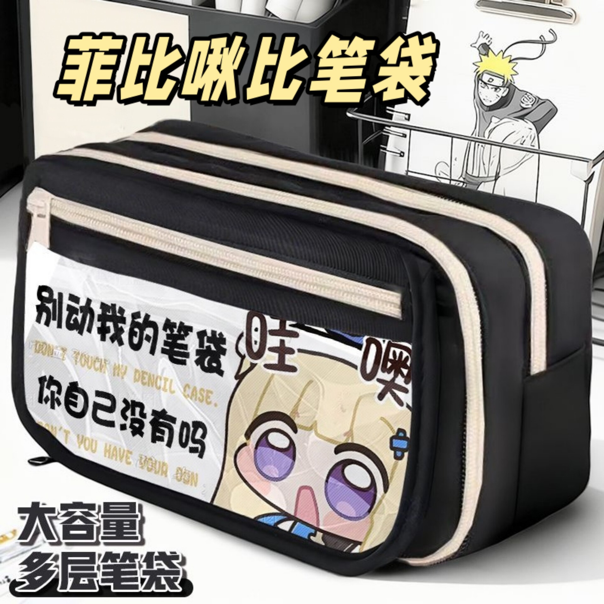 菲比啾比Q版鸣潮可爱笔袋