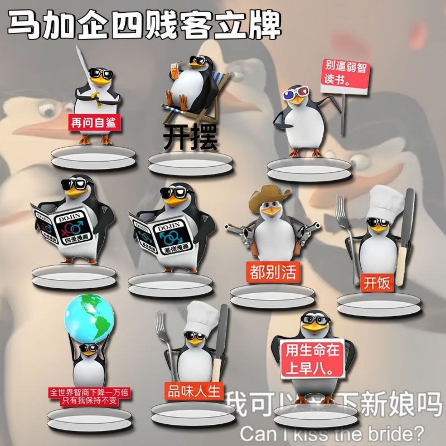 高雅人士企鹅立牌威廉泰尔摆件