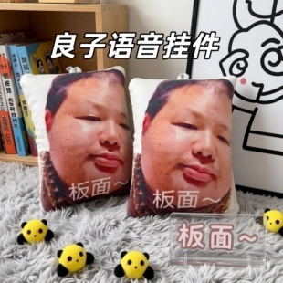 良子板面语音钥匙扣按压发声整蛊挂件网红大胃袋搞怪抽象包包挂件