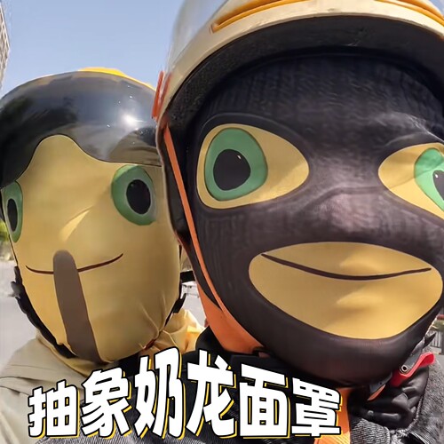搞怪奶龙面罩抽象表情包防晒网纱