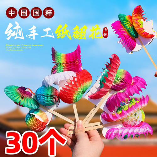 百变传统收纸翻花民间怀旧玩具
