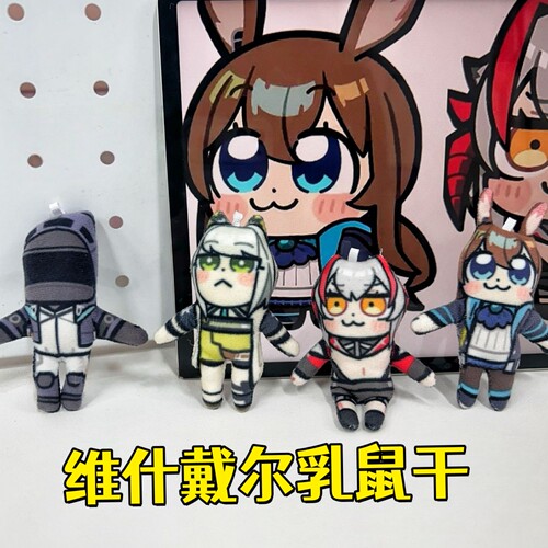 抽象维什戴尔乳鼠干挂件