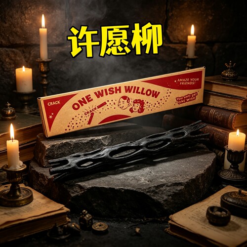 痴迷Obsession许愿柳电影道具