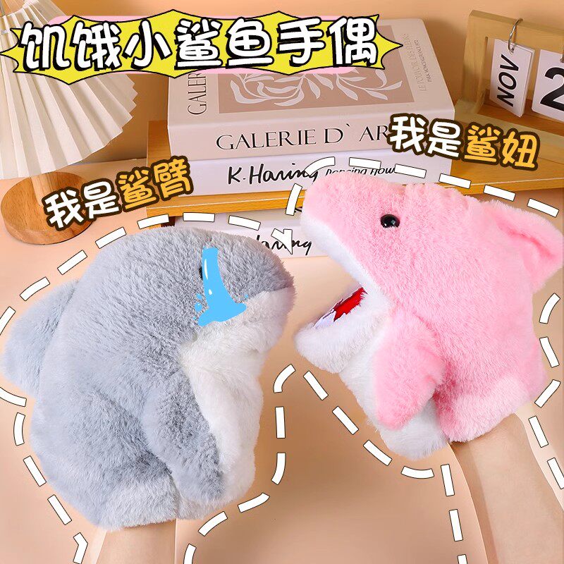 小鲨鱼手偶手套玩偶毛绒玩具