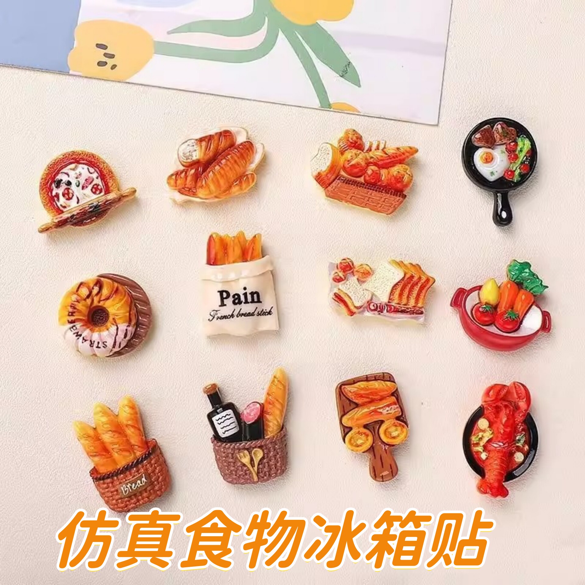 仿真食物冰箱贴3d立体磁性贴