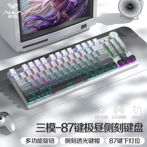 狼蛛三模机械键盘无线游戏办公