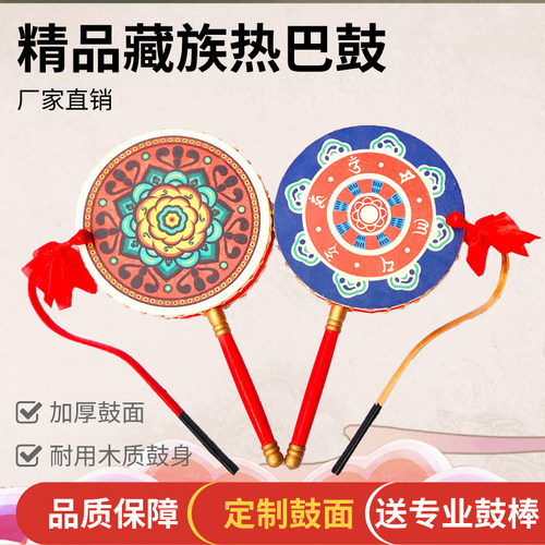 艺考专用藏族热巴鼓牛皮鼓面