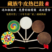牛皮藏族热巴鼓彩绘鼓演出道具手柄鼓成人儿童舞蹈艺考用送鼓槌
