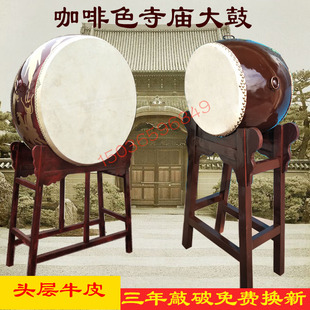 咖啡色战鼓牛皮大鼓立式鼓 法鼓 寺庙鼓头层牛皮成人鼓寺院大鼓