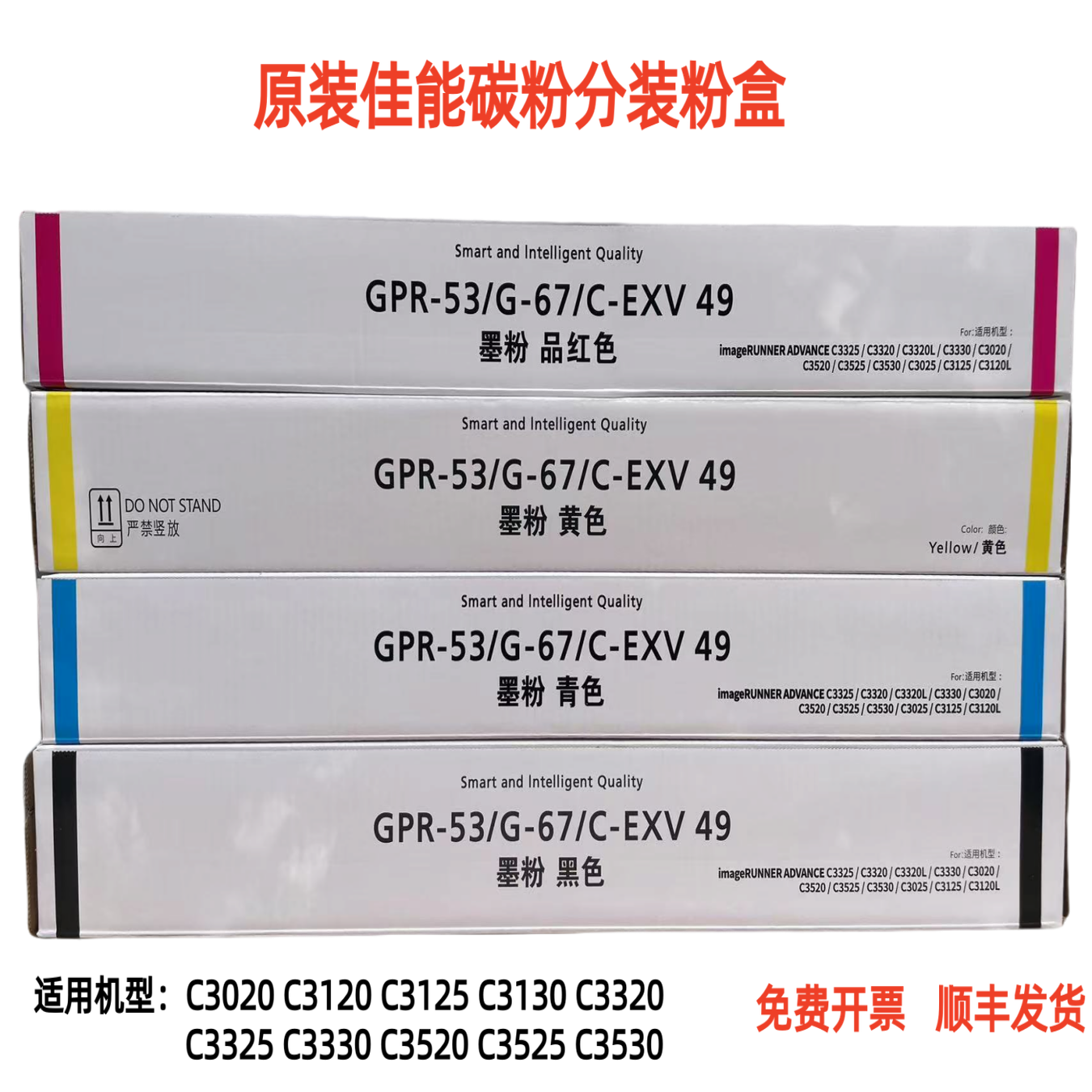 适用 佳能NPG-67粉盒 C3720 C3725 C3730 C3130 C3226 C3826 碳粉