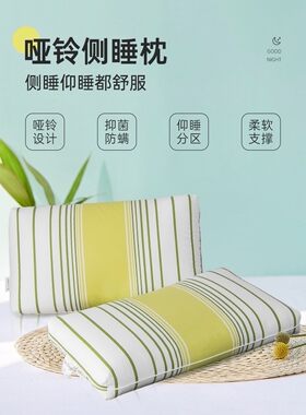 雅芳婷侧睡宝枕头哑铃型全棉面料枕芯护颈椎单人不塌陷不变形保健