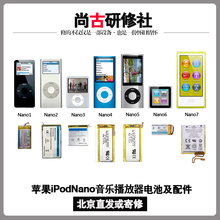 全新iPod nano5电池苹果NANO6/7音乐播放器Nano4/3/2电板更换维修