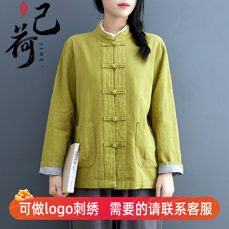 己荷原创新中式女装中国风国潮盘扣上衣双层外套男女同款唐装秋冬