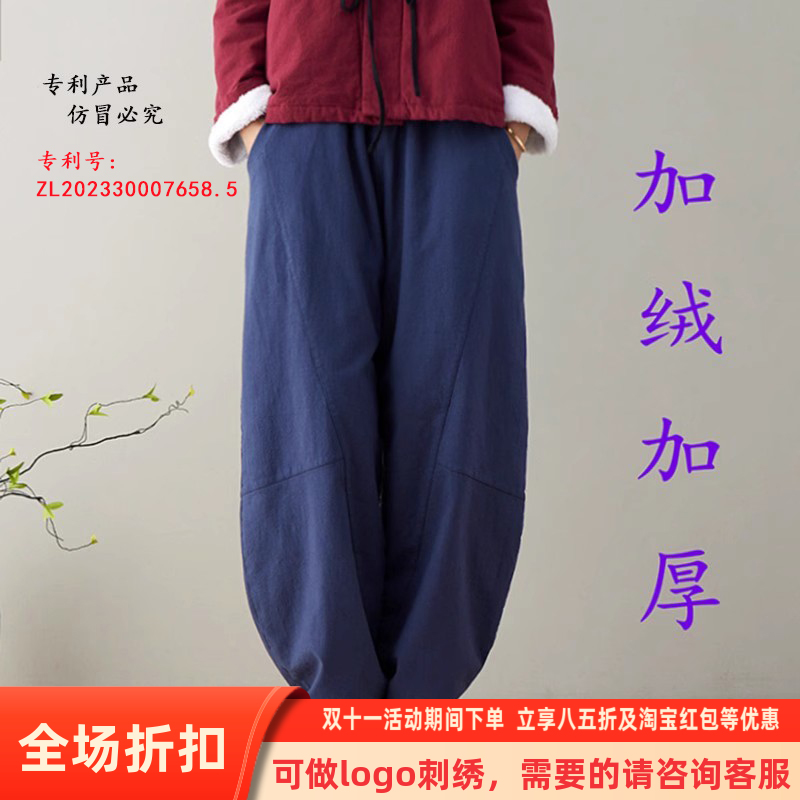 己荷原创禅意打坐棉裤夹棉加绒加厚外穿裤子保暖灯笼裤卫裤男女冬