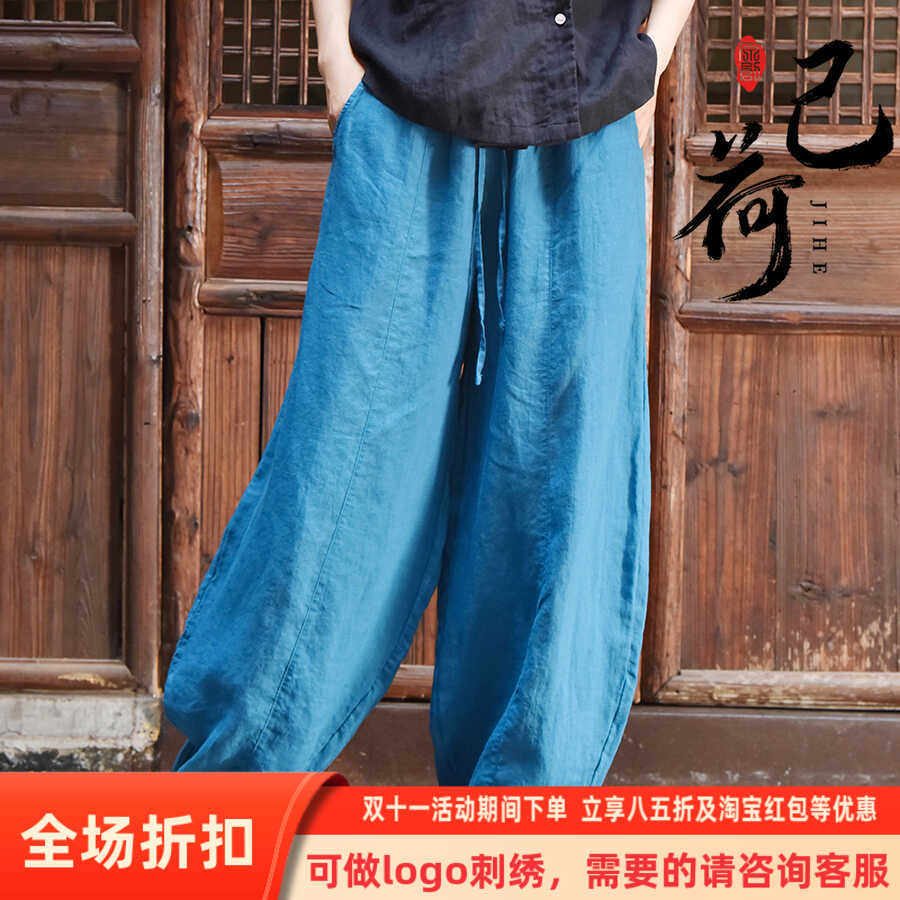 夏季新款文艺宽松显瘦休闲长裤男女高端纯苎麻薄款灯笼裤太极裤子