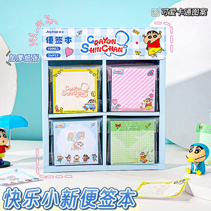蜡笔小新便签本无粘性便利贴小学生用本子手账便签纸方砖便签本