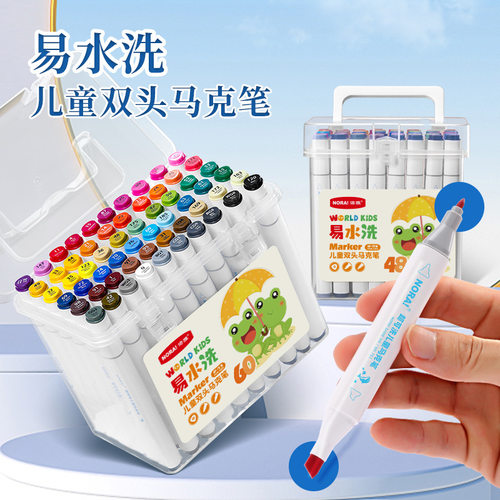 NORA学生美术专用水彩笔套装儿童可水洗马克笔双头彩色绘画笔