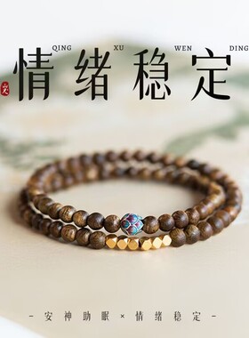 新中式天然檀香木手串女款转运手链双圈叠戴小众情绪稳定手链饰品