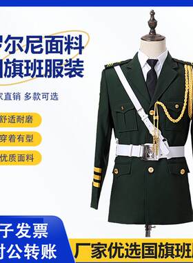 仪仗队高中学生升旗手服饰