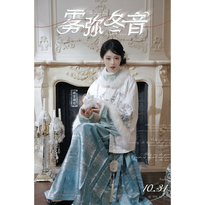 【砚雪凝竹】明制汉服中式昭君袄对襟琵琶袖织金马面裙加厚套装冬