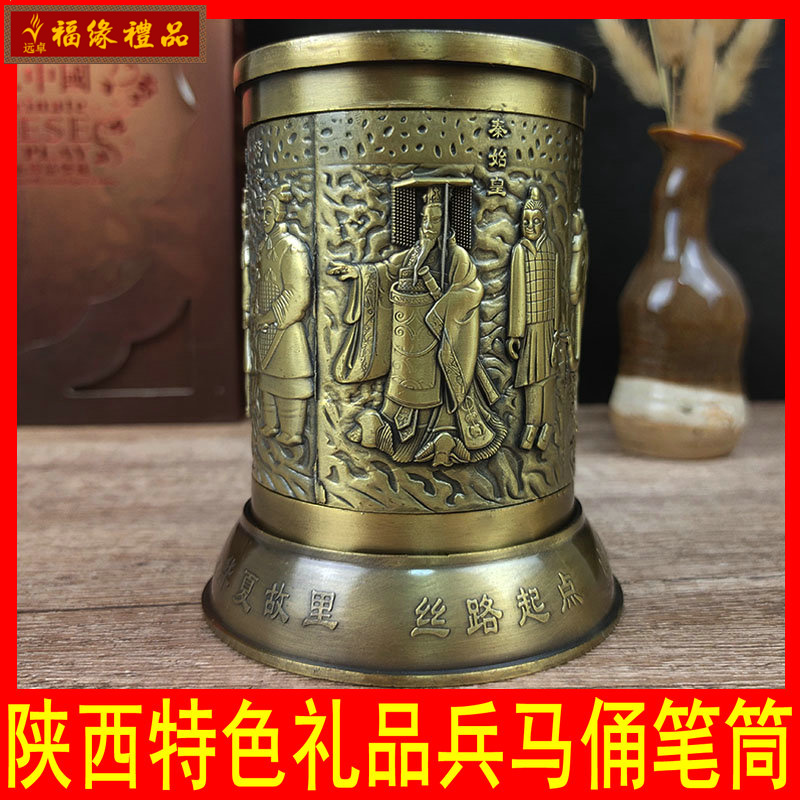 教师节礼物笔筒兵马俑纪念品笔筒