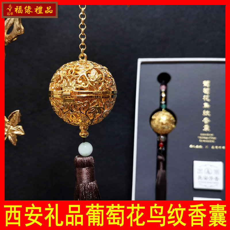 葡萄花鸟纹香囊历史博物馆西安文创纪念品礼品陕西特色旅游小礼物