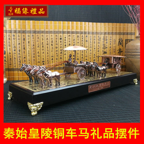 铜车马秦始皇陵金属礼品送老外