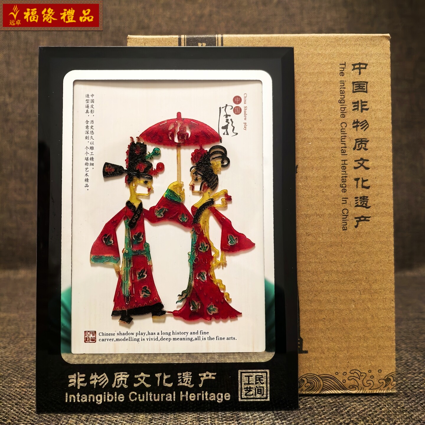 陕西皮影摆件纪念品民间手工艺品皮影装饰画镜框中国风特色小礼品