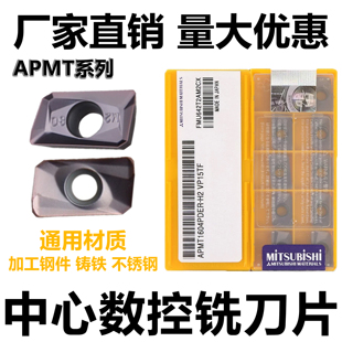 日本三菱进口数控铣刀片不锈钢刀粒APMT1604 R6刀粒VP15TF 1135R5