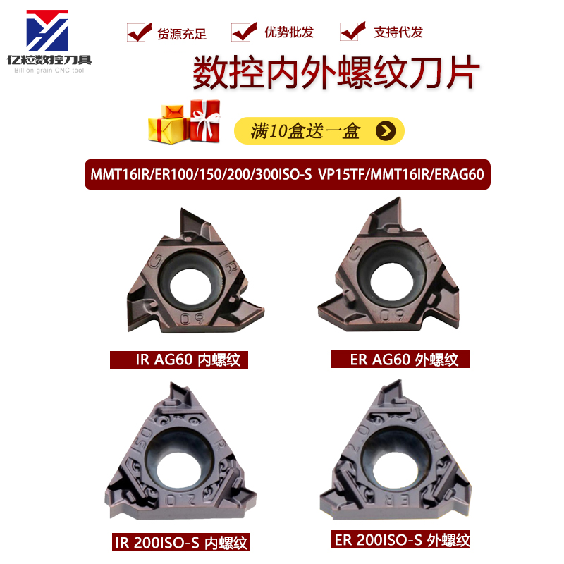 数控螺纹刀片MMT16IRAG60三菱
