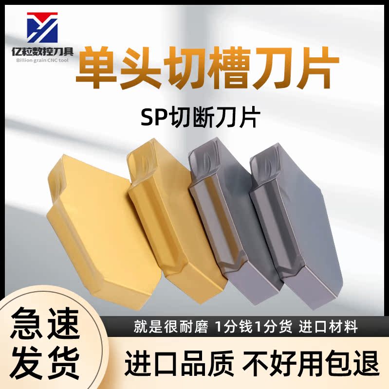 克洛伊单头槽刀片不锈钢切槽切断
