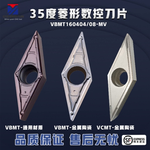 VP15TF 三菱35度菱形数控刀片 VBMT160408 NX2525 VBMT160404