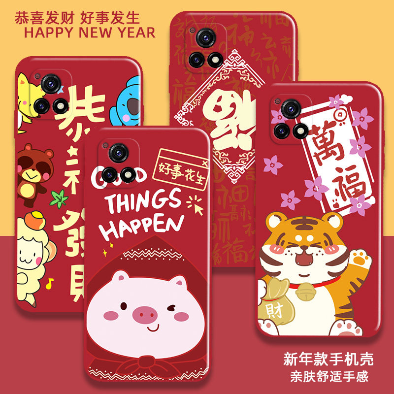 适用于vivoV2068A手机壳国潮纯红创意新春Y31s标准版Y31S(t1版)