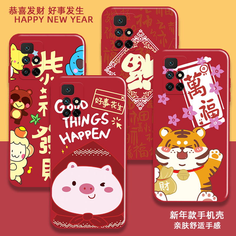 小米21121119SC手机壳国潮纯红创意新春红米NOTE11 4G硅胶保护套