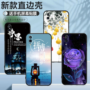 适用于vivoV1809A手机壳创意文字美好心愿V1809T硅胶保护套高颜值