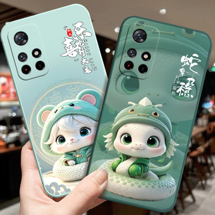 适用小米21091116AC手机壳乙巳年蛇年小龙年红米NOTE11 5G防滑软