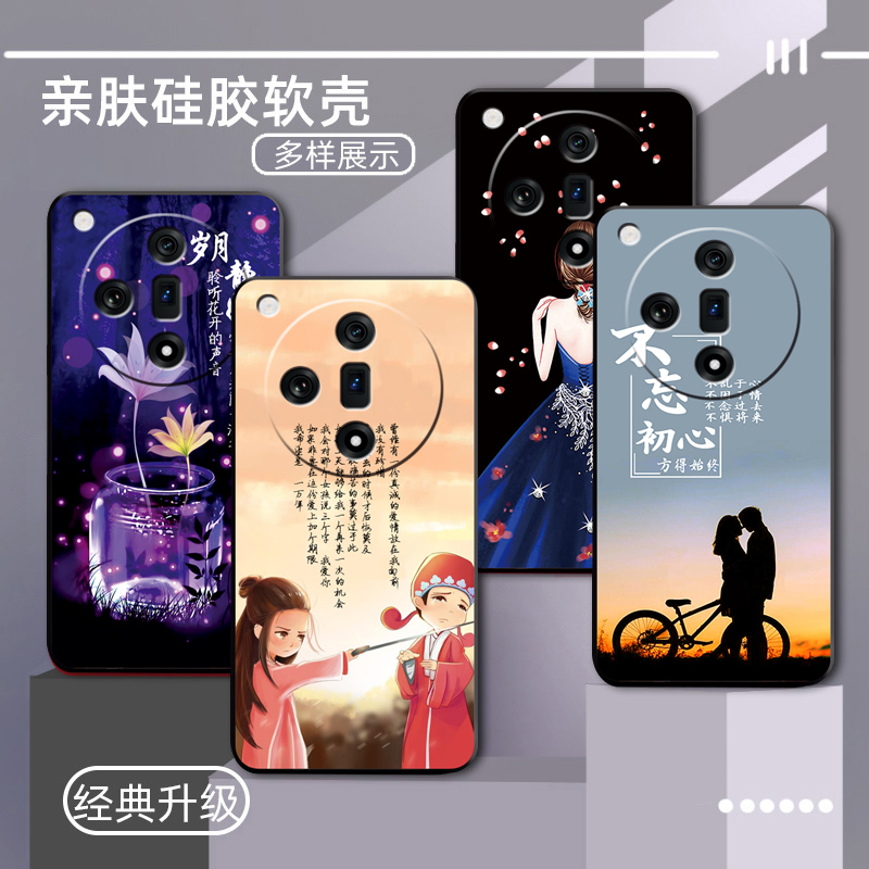 OPPOFindx7软胶国风防摔壳男女款