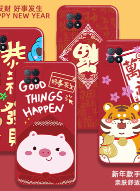 适用于OPPOPECM30手机壳国潮纯红创意新春A53 5G软保护套PECT3O