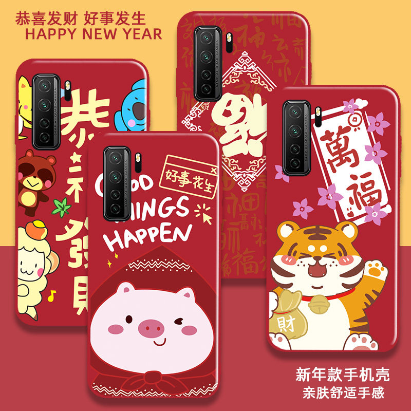 华为CDY-AN20手机壳国潮纯红创意新春CDY-TN2O硅胶保护套NOVA7se