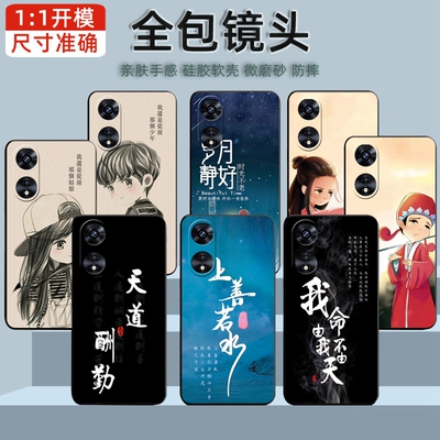 OPPOPFTM10手机壳复古时光美景PFTT10硅胶软保护套A97 5G防摔潮壳