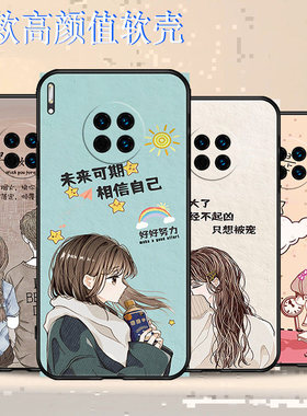 适用于华为TAS-ANOO手机壳防摔全包边耐脏TAS-ALOOB硅胶保护套蝴