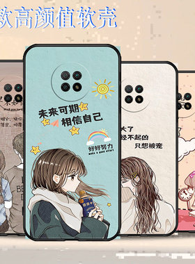 适用于小米M2007J22C手机壳防摔全包边耐脏红米Note9 5G硅胶保护